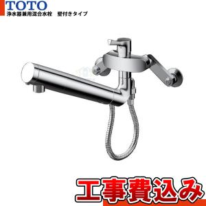 TOTO [TKS05305JA+KOJI] ワンホール シングルレバーキッチン 混合水栓