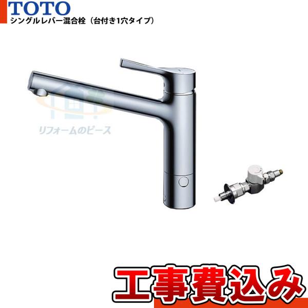 [TKS05309J+THF22R+KOJI] TOTO　キッチン分岐水栓　キッチンエコ水栓　混合水...