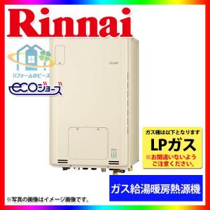 住宅設備給湯設備水回り 配管 リフォームのピース Rufh E2406ab2 6 Lpg リンナイガスふろ給湯 暖房用熱源機後方排気24号プロパン