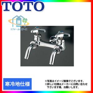 TOTO [TL106AQR] TOTO自在水栓（泡まつキャップ付き）洗面所用一般地