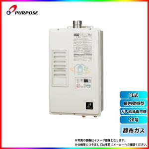 パロマ（Paloma） ガス給湯器 屋内設置 FE式 20号 給湯専用