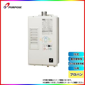 PURPOSE（パーパス） [PG-H2401E-H 13A] 業務用給湯器 給湯専用 24号
