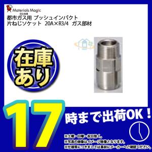 在庫あり [OMH3/4×200] JFE継手 金属可とう管 メタルホースII型 都市
