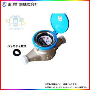TD20EJ_ZAIRAI_10個] 東洋計器 デジタル式水道メーター 10個セット