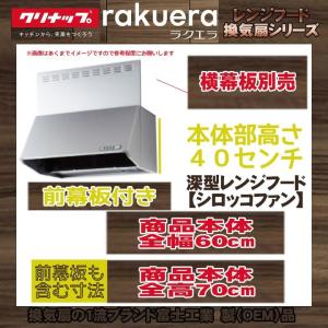 LIXIL（リクシル） レンジフード(シロッコファン) NBHシリーズ 幅