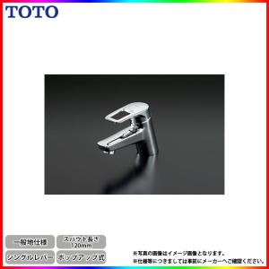 [TLHG31AEFR]　TOTO シングルレバー混合栓 取り替え用 スパウト長さ：120mm 泡まつ吐水 ポップアップ式｜reform-peace