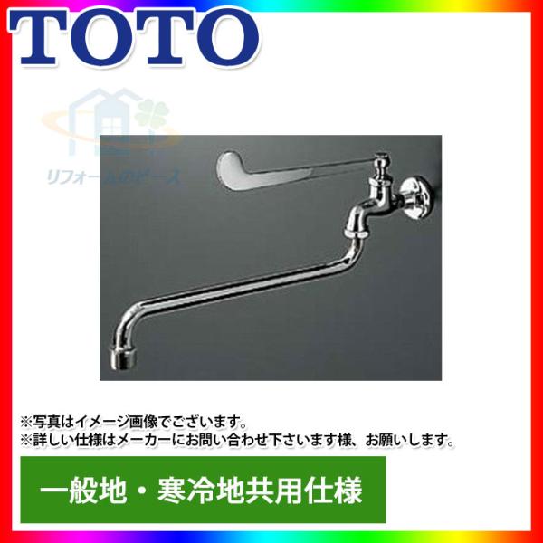 [T130AEQF13 C]　TOTOレバー式 泡まつ自在水栓一般地・寒冷地共用