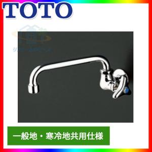 TOTO [T28AUNH13] TOTO単水栓ホース接続差し込み式横水栓一般地・寒冷