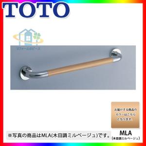 [T114C6_MLA]　TOTO　多様途手すり　木目調ミルベージュ　I型　600mm｜reform-peace