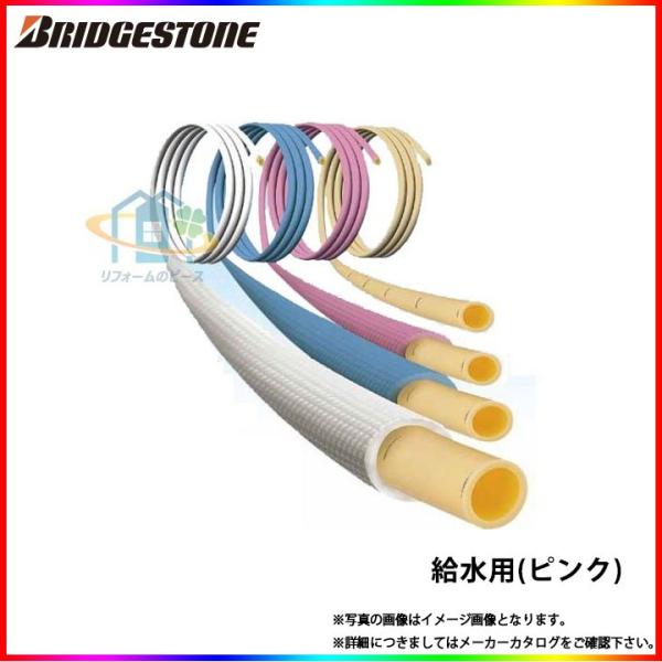 [PL13JHP10SC]　ブリヂストン 水道部材 ポリブテンパイプ 保温厚10mm 呼径13 ピン...