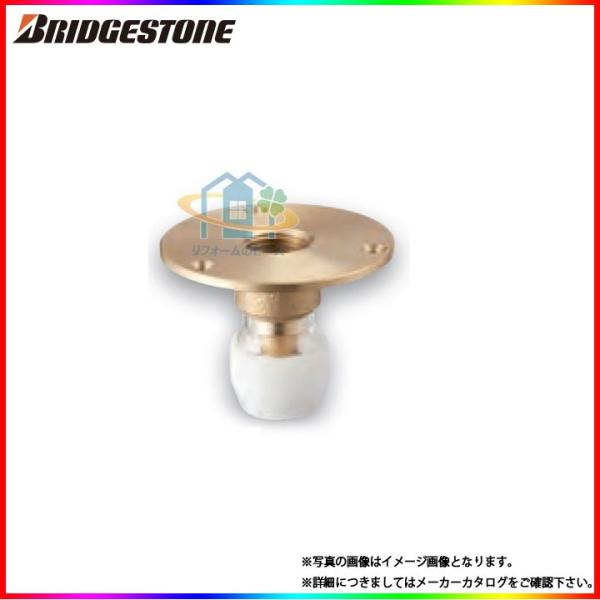 [NAF13J7_10個]　ブリヂストン 水道部材 床立上げ用アダプター  10個入 呼径13