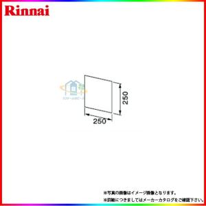 [DSP-550]　リンナイ　部材　浴室テレビ 取替用 化粧プレート 250×250｜reform-peace