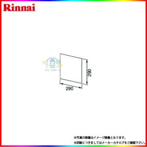 [DSP-701]　リンナイ　部材　浴室テレビ 取替用 化粧プレート