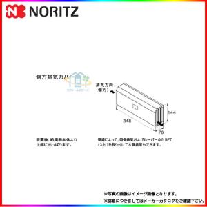 リンナイ（Rinnai） * 在庫あり [FC-09DR] 床暖房用リモコン (25-5170