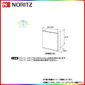 リンナイ（Rinnai） [WOP-7201(2)SS] 給湯器部材 据置台 450