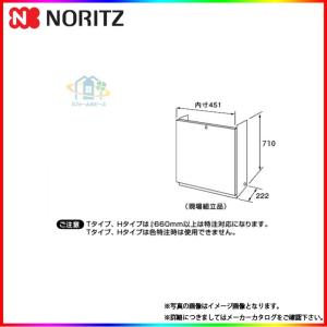 ノーリツ（NORITZ） [FT-92SW] オイルタンク 角型タイプ 家庭用全機種