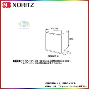 ノーリツ（NORITZ） * 在庫あり [RC-J101E] マルチセット 給湯リモコン