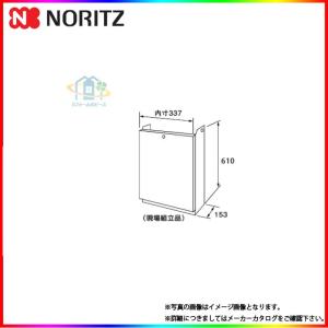 ノーリツ（NORITZ） [TC-23NR] 給湯部材 扉内設置ケース : リフォーム