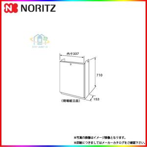 ノーリツ（NORITZ） [CHP2HN-CHS1-3P-A] 給湯部材 熱動弁ヘッダー 熱源