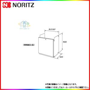 TC-7D] ノーリツ 給湯器 扉内設置ケース 扉内ケース 設置枠
