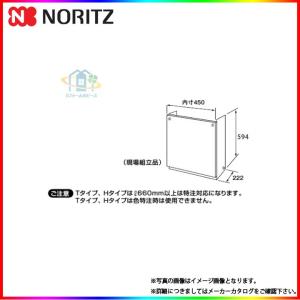 ノーリツ（NORITZ） 【在庫限定・即納】ノーリツ マルチリモコン RC