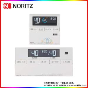 ノーリツ（NORITZ） [RC-J132E] 給湯リモコン 暖房スイッチ付 マルチ