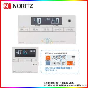 NORITZ 給湯リモコン 未使用 ノーリツ（NORITZ） [RC-J132E] 給湯リモコン 暖房スイッチ付 マルチ