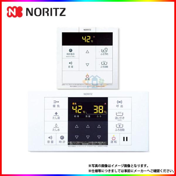 [RC-B071]　マルチセット ノーリツ 給湯リモコン マルチリモコン