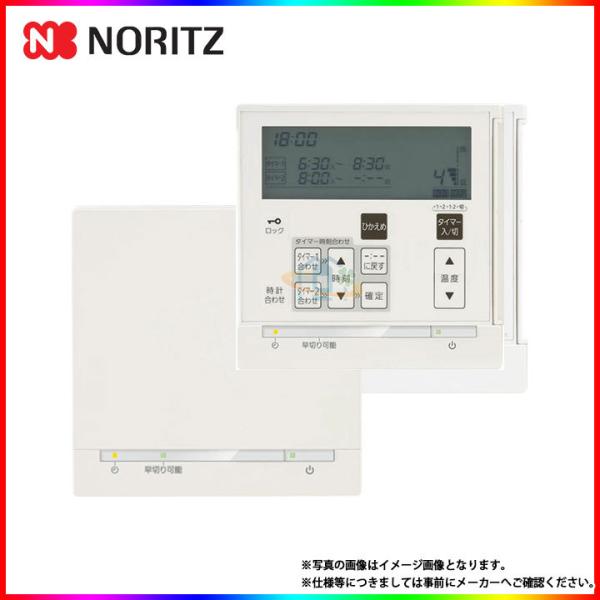 [RC-D834C N30]　ノーリツ　給湯リモコン　床暖房リモコン　１系統制御用　温室センサーなし...