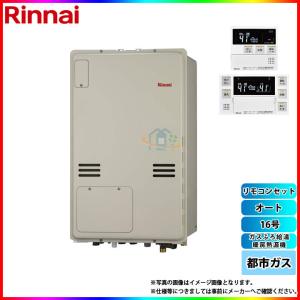 後方排気 都市ガス 水回り 配管 ガスふろ給湯暖房用熱源機 リンナイ 16号 Rufh A1610sab2 3 13a Mbc 1v 給湯設備 リフォームのピース エコジョーズ ガス給湯器 リモコン付