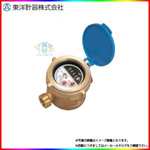 TD20EJ_JOUSUI_10個] 東洋計器 デジタル式水道メーター 10個セット
