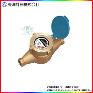 TD20E_ZAIRAI] 東洋計器 デジタル式水道メーター 20mm 口径20 Kねじ