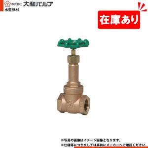 ニ*ク様 コルネット本体 3バルブ ケース付き 在庫あり[5G-CN 20A] 大和バルブ ゲートバルブ 鉛カット 鉛レス 給水用