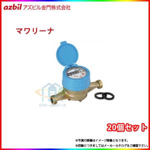 愛知時計電機 高性能乾式水道メーター(小口径) SD20S 塩ビ管用金具付