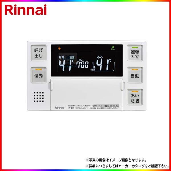 [BC-240V(A)]　リンナイ　熱源機・給湯器リモコン　停電モード対応リモコン　浴室用