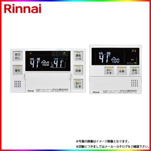 [MBC-240V]　リンナイ　給湯器リモコン　停電モード対応リモコン