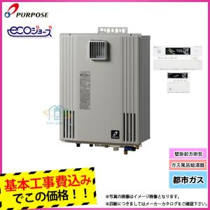 [GX-H2002AW-1_13A+TC-700L+KOJI] パーパス ガスふろ給湯器