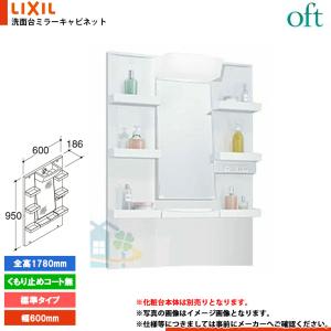LIXIL（リクシル） LIXIL MPV1-751XFJU ミラーキャビネット PVシリーズ