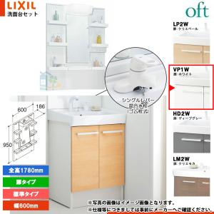 オフト（LIXIL） ☆[MFTX2-601XPJU] リクシル LIXIL INAX OFT オフト