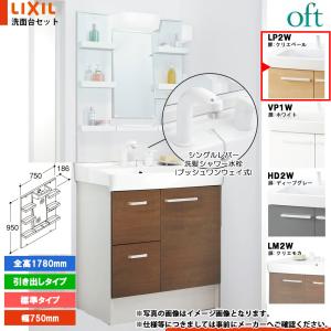 オフト（LIXIL） ☆[MFTXE1-751YJU] リクシル LIXIL INAX OFT オフト