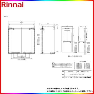 [WOP-F101(K)SS]　リンナイ 配管カバー 450mm 屋外壁掛型・PS扉内設置型 シャイニーシルバー