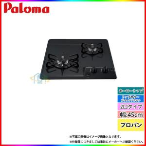 PD-N202BG_13A] パロマ ビルトインコンロ コンパクトキッチン