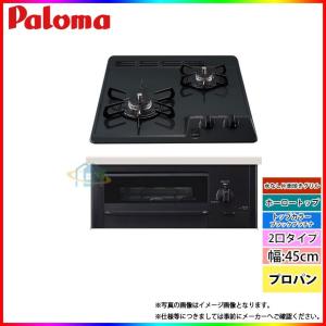 PD-N202BG_13A] パロマ ビルトインコンロ コンパクトキッチン ホーロー