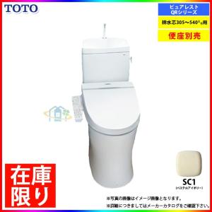 [CS230BM_SC1+SH233BA_SC1]　TOTO　トイレ　ピュアレストQR　リモデルタイプ　手洗あり　便座別売｜reform-peace