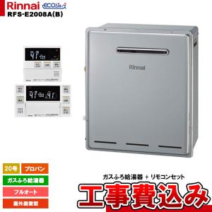 リンナイ（Rinnai） [RUF-A2405AW(C) 13A + MBC-240V(A) + KOJI] ガス
