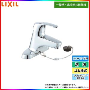 LIXIL（リクシル） [LF-WJ50KQA-U] 洗濯機用水栓 単水栓 90度開閉