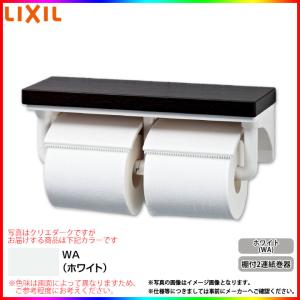 TOTO YH701 TOTO 棚付二連紙巻器 ステンレス製 : アクアshop - 通販