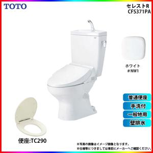 TOTO [TCF226_SC1] 暖房便座 ウォームレットG 脱臭機能付 : リフォーム