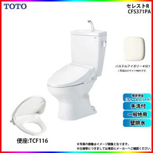 TOTO [TCF226_SC1] 暖房便座 ウォームレットG 脱臭機能付 : リフォーム