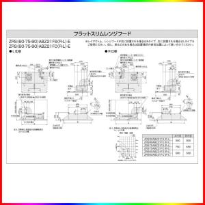 ★[ZRS75ABZ21FC(L)-E] クリ...の詳細画像1